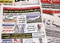 اهتمامات الصحف المصرية