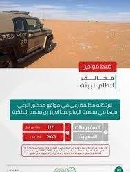 مركز الحياة الفطرية يُعلن انتهاء موسم الصيد 2025-2026