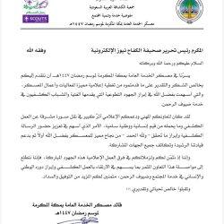 وعينا السعودي يمطرنا أمناً