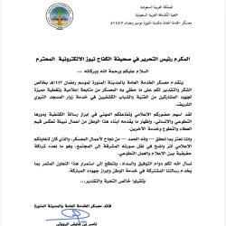 وزراء خارجية المملكة وعدد من الدول العربية والإسلامية يدينون ويرفضون بأشد العبارات القيود المستمرّة التي تفرضها إسرائيل على حرية العبادة للمسلمين والمسيحيين في القدس المحتلة