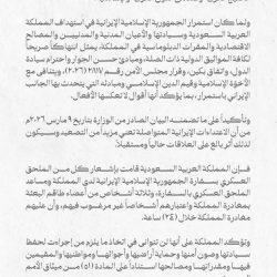 سمو ولي العهد والرئيس المصري يبحثان تطورات الأوضاع الإقليمية