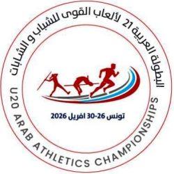 الاتحاد العربي واللجنة المنظمة يبحثان ترتيبات بطولة الشباب والشابات لألعاب القوى في تونس