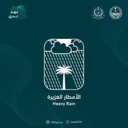 أمانة منطقة تبوك والبلديات التابعة لها تنهي استعداداتها للاحتفاء بـيوم العلم السعود