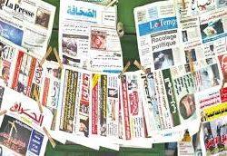 اهتمامات الصحف المصرية