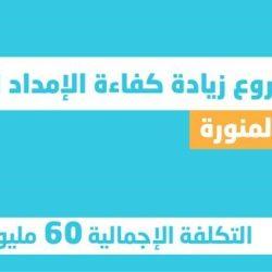 جامعة أمِّ القُرى تطلق معسكر الابتكار