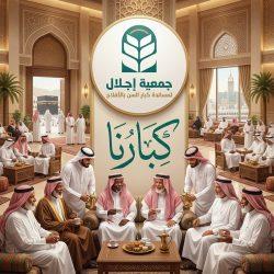 مبادرة للمشي باليوم الوطني للمشي في الجوف تعزز الصحة وجودة الحياة