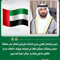 الدكتور الربيعة يلتقي وزيرة التخطيط والتعاون الدولي اليمنية