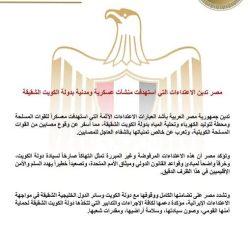 قطر تدين الاعتداءات الإيرانية على الكويت باعتبارها انتهاكا للقانون الدولي