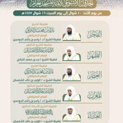 مباني إدارة تعليم الطائف ومدارسها تتوشح اللون الوردي تزامناً مع الملتقى العالمي للورد