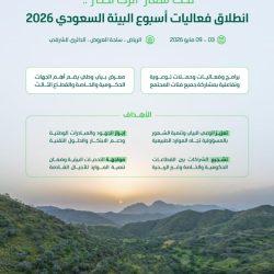 تعليم الطائف ينفذ برامج في حب الأرض والفخر بالوطن