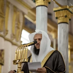 خطبة الجمعة من المسجد الحرام