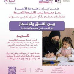 محافظ الطائف يسلم شهادة الامتثال لمنشآت التدريب التقني والمهني بالطائف