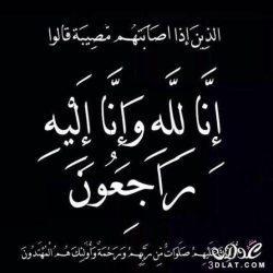 قبر سيدنا ابا عمارة