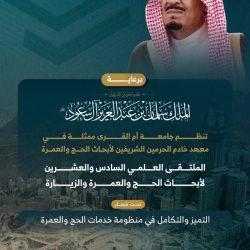طلاب وطالبات المنطقة الغربية يعودون إلى مقاعد الدراسة مع انطلاق العام الدراسي الجديد