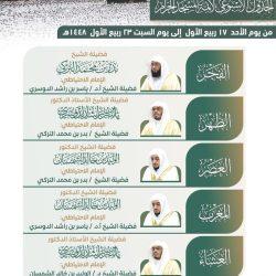 طلاب وطالبات المنطقة الغربية يعودون إلى مقاعد الدراسة مع انطلاق العام الدراسي الجديد