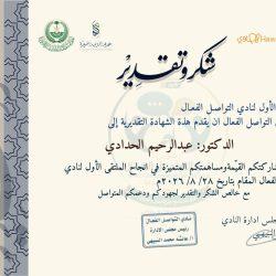 تدشين مركز “حزام بن سعيدان لأورام الدم” بالطائف بنموذج تنموي يلبي مستهدفات رؤية 2030 ـ بسعة تجاوزت 25 سريراً وكادر طبي يضم أكثر من 40 ممارساً صحياً بدعم من الشيخ  حزام بن سعيدان وأوقاف الشاكرين
