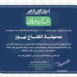 مجمع الملك سلمان العالمي للغة العربية يعلن بدء أعمال مؤتمره السنوي الدولي الـ 5