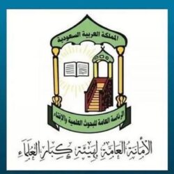 «بيئة الرياض» ترصد 308 مخالفات خلال حملة رقابية مشتركة على أسواق النفع العام