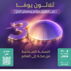 الواقع الافتراضي يعزز تجربة علاج أسنان الأطفال بمستشفى الملك فيصل بمكة