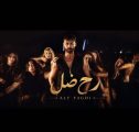 قريباً.. علي ياغي يجدد الحماس بأغنية جديدة ” رح ضل ”