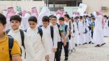 طلاب وطالبات المنطقة الغربية يعودون إلى مقاعد الدراسة مع انطلاق العام الدراسي الجديد