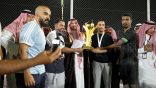 محافظ صبيا يتوج منتخب جازان بطلاً لدوري التأسيس