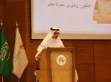 فرع وزارة الصحة يكرم 13 جمعية صحية غير ربحية والجهات المشاركة