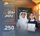 داعمو “بر جدة” يصنعون الفرح لأبنائها الأيتام بمبادرة “فرحة نجاح يتيم”