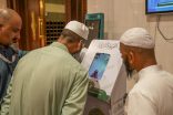 الشؤون الإسلامية تُنَفِّذ 125 ألف منشط دعوي في مكة والمدينة بمشاركة 1700 من العلماء والمشايخ والدعاة خلال موسم الحج