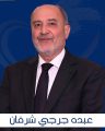 مرشح الانتخابات لبلدية الحدث بلبنان عبده جرجي شرفان احد ابرز المرشحين يواجه تحديات ويؤمن بنماء البشر قبل الحجر