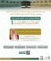 سماحة مفتي عام المملكة في درسه العلمي :“وما خلقتُ الجن والإنس إلا ليعبدون” دعوة ربانية للتوحيد الخالص