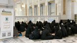 إدارة الحلقات النسائية بالمسجد الحرام تختتم الدورة الصيفية الإثرائية الكبرى لحفظ القرآن الكريم