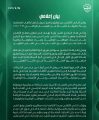 الأهلي – يجمد كرة السلة وكرة اليد