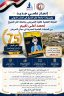 إنجاز علمي جديد يعزز ريادة جامعة كفر الشيخ بجمهورية مصر العربية في النشر الدولي