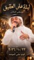 الفنان محمد هاشم – يتألق في «على العقيق اجتمعنا» ويعيد أمجاد الطرب السعودي الأصيل