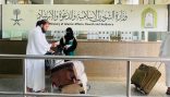 أكثر من 197 ألف مادة إرشادية وزعتها وزارة الشؤون الإسلامية على الحجاج عبر مطار الملك عبدالعزيز وميناء جدة الإسلامي