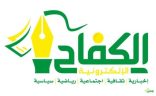 سفير المملكة لدى المغرب يلتقي مدير عام مؤسسة سلطان بن عبدالعزيز الخيرية