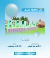 المياه الوطنية”: الانتهاء من تنفيذ مشروع ربط مائي في غران بمحافظة خليص لخدمة أكثر من 10 آلاف مستفيد