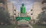 جامعة الملك عبدالعزيز تطلق “هاكاثون الذكاء الاصطناعي في العلاجات الدقيقة”
