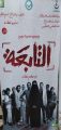 (مسرحية التابعة) .. عرض مسرحي عراقي مميز في منتدى المسرح التجريبي بالعراق