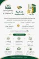 إحسان توقع مذكرة تعاون للشراكة المجتمعية مع ملاذ