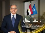 فى قرار تاريخي‎ انتخاب‏‎ الدكتور – خالد العناني ابن جمهورية مصر العربية لمنصب مدير عام منظمة اليونسكو وزير الخارجية المصري يتقدم بأعمق التهاني القلبية للسيد الرئيس وللشعب المصري العظيم