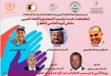 بمناسبة اليوم العالمي للتطوع استضاف وفد الإتحاد العربي لرواد الكشافة والمرشدات من المعتمرين بقاعة مجمع البلد الأمين
