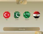 بيان المجموعة الرباعية
