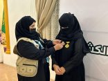 وسام التميز لتعليم الطائف تقديراً للجهود في منافسات رسل السلام للتميز الكشفي
