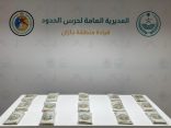 حرس الحدود بمنطقة جازان يحبط تهريب 17.9كلجم من مادة الحشيش المخدر