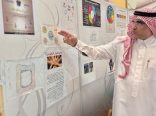 تعليم الطائف يطلق فعاليات احتفاء مدارس المحافظة بيوم التطوع السعودي والعالمي