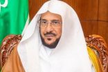 استناداً لتوجيه معالي وزير الشؤون الإسلامية بتخصيص خطبة اليوم بعموم المملكة – خطباء الجوامع يؤكدون على أهمية المحافظة على نظافة الأماكن العامة ومواقع التنزه البرية، والتحذير من تلويثها وترك المخلفات فيها