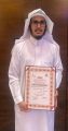 ” في منجز وطني جديد حققه مرشح السعودية بجائزة دولة الكويت لحفظ القرآن التي شاركت فيها 75 دولة مرشح وزارة الشؤون الإسلامية يحقق المركز الرابع في حفظ القرآن كاملاً بالقراءات العشر بجائزة الكويت الدولية لحفظ القرآن الكريم