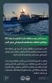 حرس الحدود بمنطقة مكة المكرمة ينقذ 4 مواطنين تعطلت واسطتهم البحرية في عرض البحر